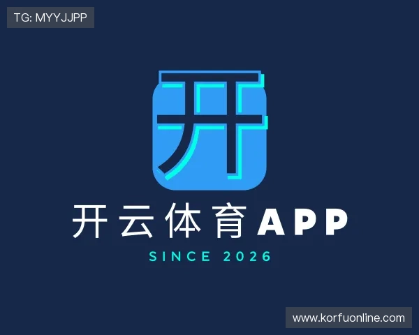 解读开云体育app 解读开云体育app
